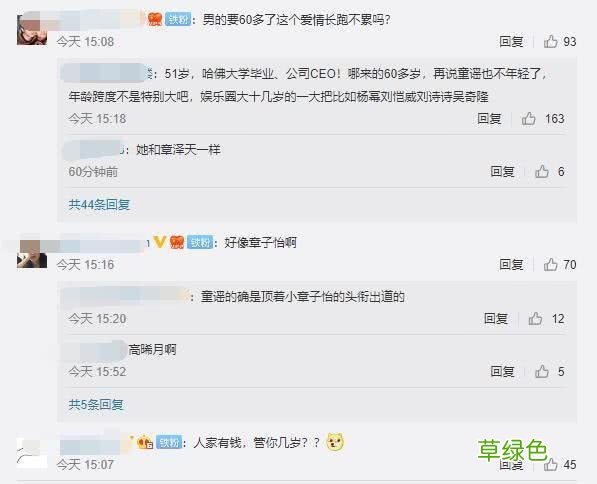 摄影师曝童瑶王冉婚礼细节：大小事务都由男方操办，把她当公主宠 王冉名字怎么样