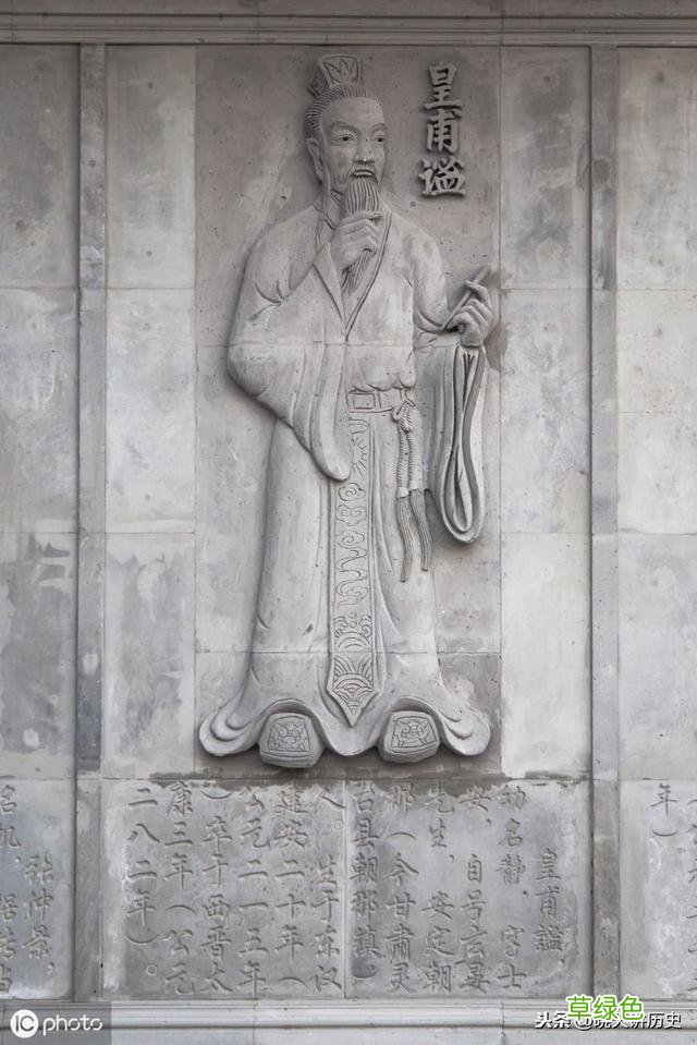 战神之后，终身不仕，针灸鼻祖，皇甫谧究竟是个怎么样的人？ 王功什么名好