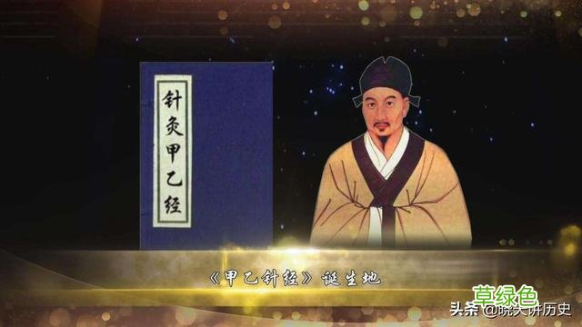 战神之后，终身不仕，针灸鼻祖，皇甫谧究竟是个怎么样的人？ 王功什么名好