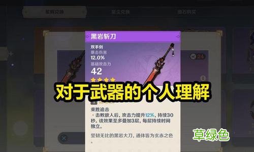 原神氪金记录在哪看 原神氪金失败