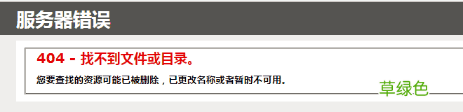 IIS 服务器下载apk文件报404错误的解决方法