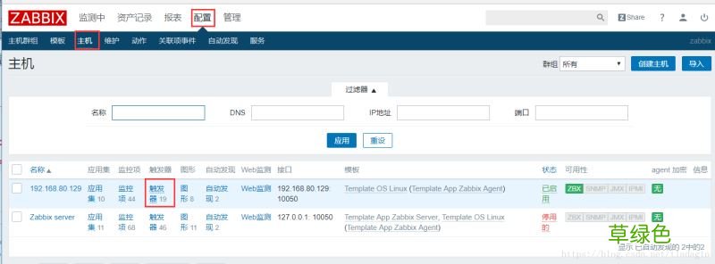 解决邮件内容为xx.bin附件问题 Centos7 Zabbix3.4邮件告警配置