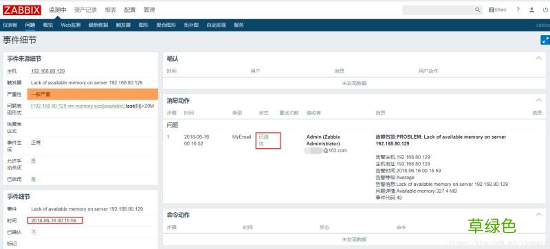 解决邮件内容为xx.bin附件问题 Centos7 Zabbix3.4邮件告警配置