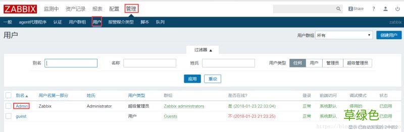 解决邮件内容为xx.bin附件问题 Centos7 Zabbix3.4邮件告警配置
