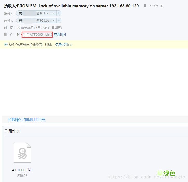 解决邮件内容为xx.bin附件问题 Centos7 Zabbix3.4邮件告警配置
