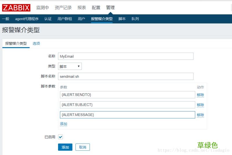 解决邮件内容为xx.bin附件问题 Centos7 Zabbix3.4邮件告警配置
