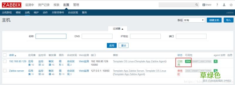 解决邮件内容为xx.bin附件问题 Centos7 Zabbix3.4邮件告警配置