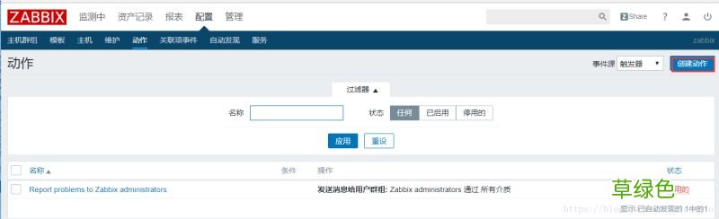 解决邮件内容为xx.bin附件问题 Centos7 Zabbix3.4邮件告警配置