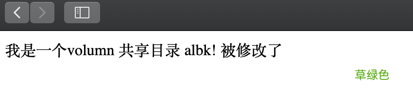 Docker Volumn容器间共享数据的实现