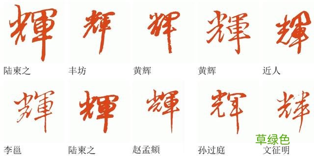 吴的签名大全简短霸气？ 盛涛签名怎么写