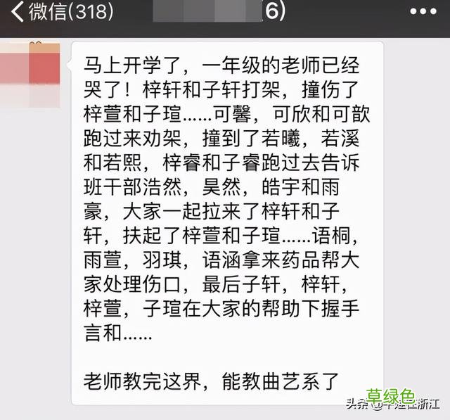 10后学生重名率太高！孩子上学愁坏老师，这些名字别再起了 相近名字