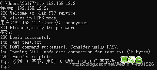 解决linux ftp匿名上传、下载开机自启问题