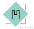 “凹凸”的笔顺是什么你知道吗？不按套路来的笔顺统统告诉你！ 琳的笔顺怎么写