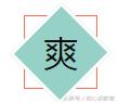 “凹凸”的笔顺是什么你知道吗？不按套路来的笔顺统统告诉你！ 琳的笔顺怎么写