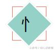 “凹凸”的笔顺是什么你知道吗？不按套路来的笔顺统统告诉你！ 琳的笔顺怎么写