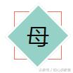 “凹凸”的笔顺是什么你知道吗？不按套路来的笔顺统统告诉你！ 琳的笔顺怎么写