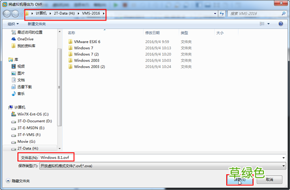 图文 VMware Workstation上虚拟机与vSphere上的相互迁移