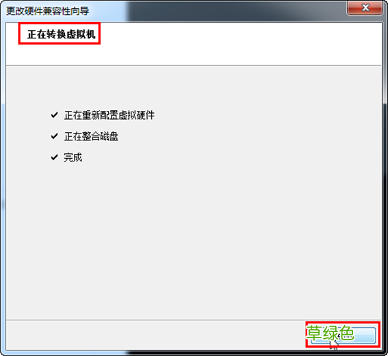 图文 VMware Workstation上虚拟机与vSphere上的相互迁移