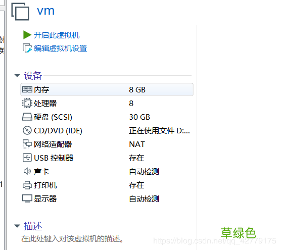 图文教程 在VMware Workstation中搭建VMware vSphere