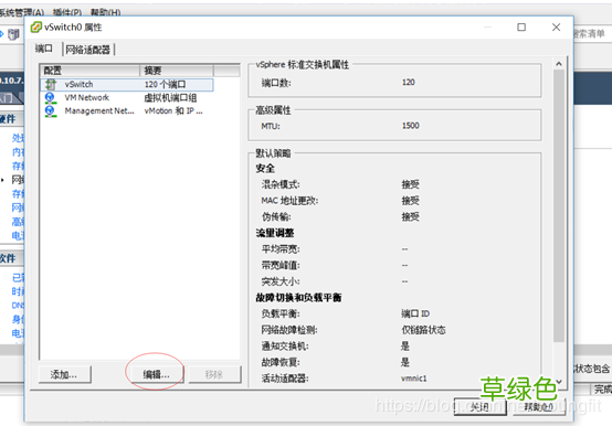 ESXI内虚拟机内安装workstation网络不通解决方法