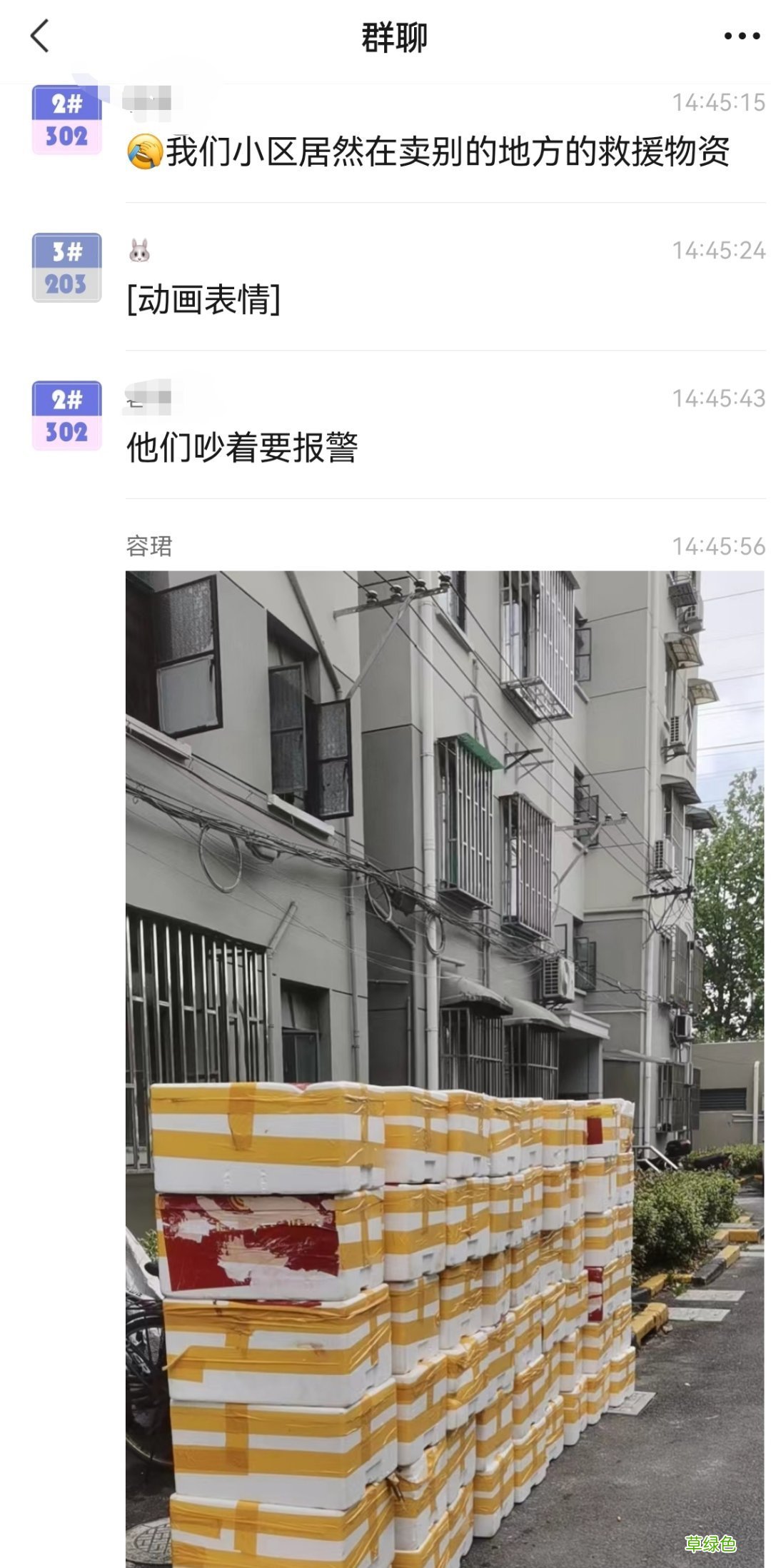 云南捐赠上海物资被转卖，街道致歉
