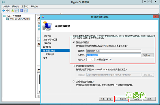 图文详解 hyper-v简介及安装使用
