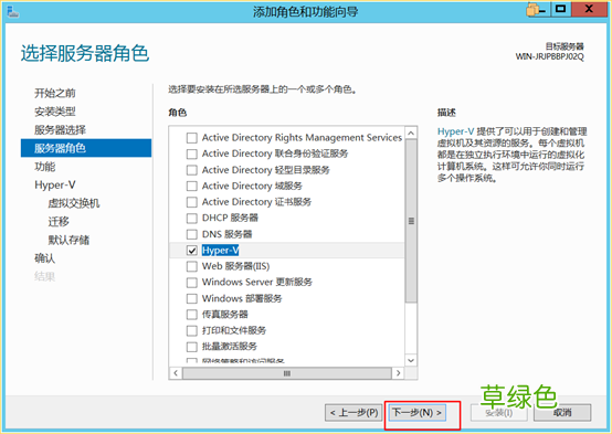 图文详解 hyper-v简介及安装使用
