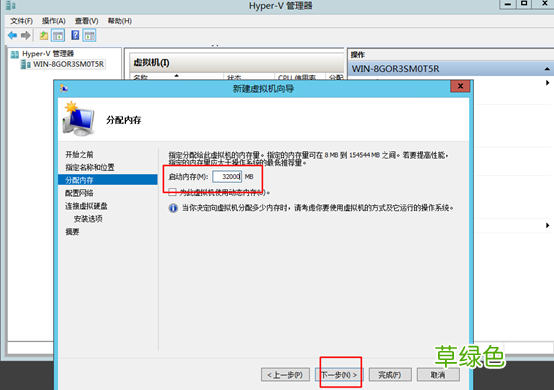 图文详解 hyper-v简介及安装使用