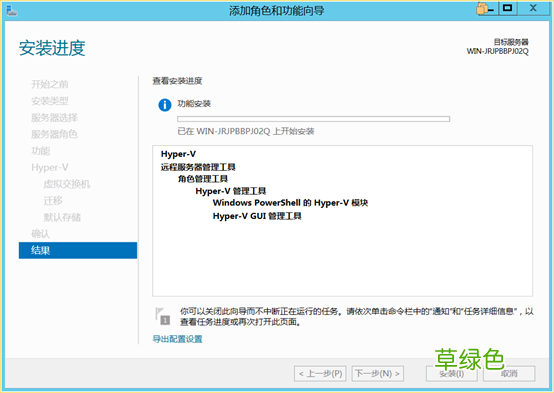 图文详解 hyper-v简介及安装使用