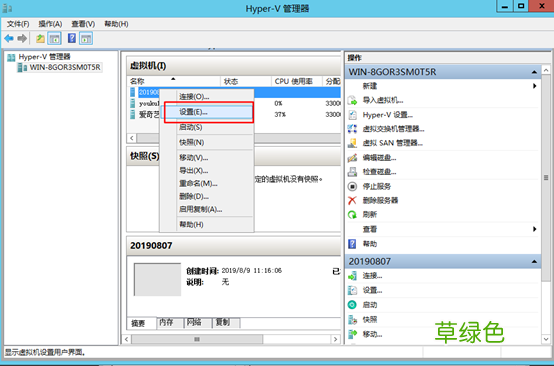 图文详解 hyper-v简介及安装使用