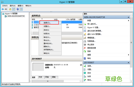 图文详解 hyper-v简介及安装使用