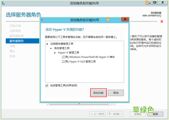 图文详解 hyper-v简介及安装使用