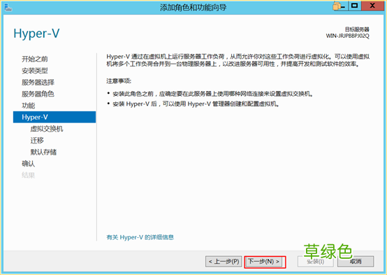 图文详解 hyper-v简介及安装使用