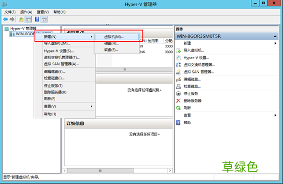 图文详解 hyper-v简介及安装使用