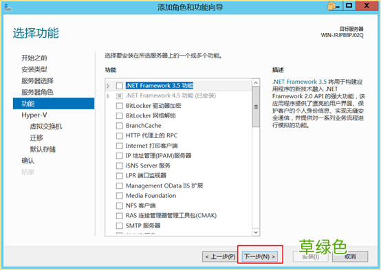 图文详解 hyper-v简介及安装使用