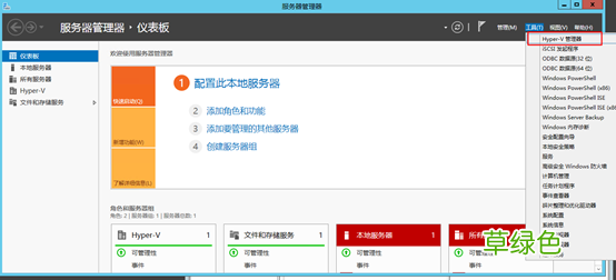 图文详解 hyper-v简介及安装使用
