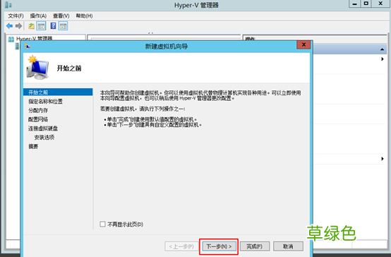 图文详解 hyper-v简介及安装使用