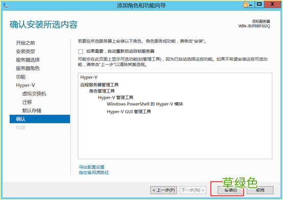 图文详解 hyper-v简介及安装使用