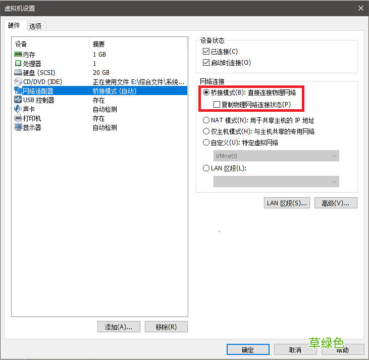 主机无线上网 VMware虚拟机下的CentOS7网络配置
