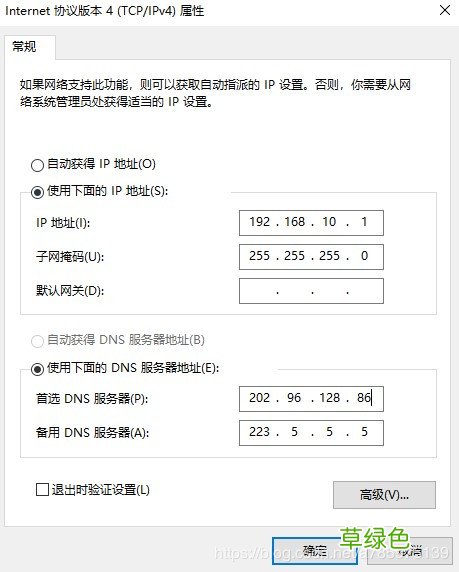 解决CentOS7虚拟机无法上网并设置CentOS7虚拟机使用静态IP上网