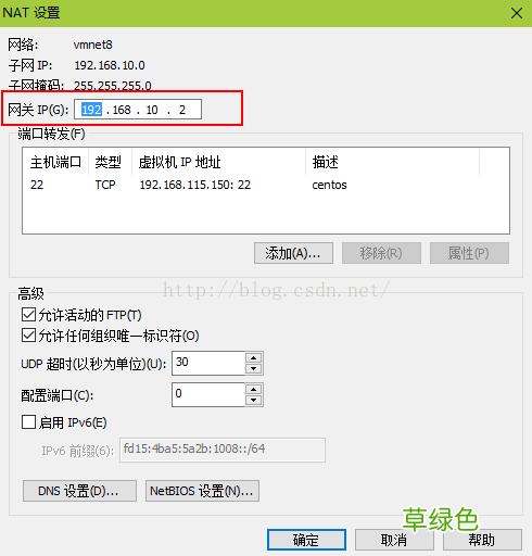 解决CentOS7虚拟机无法上网并设置CentOS7虚拟机使用静态IP上网