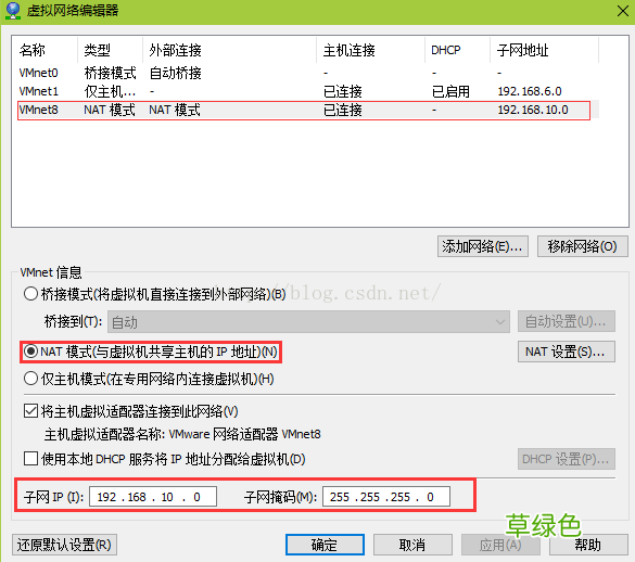 解决CentOS7虚拟机无法上网并设置CentOS7虚拟机使用静态IP上网