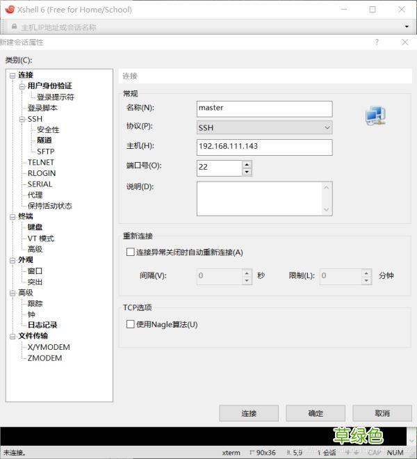hadoop基于Linux7的安装配置图文详解
