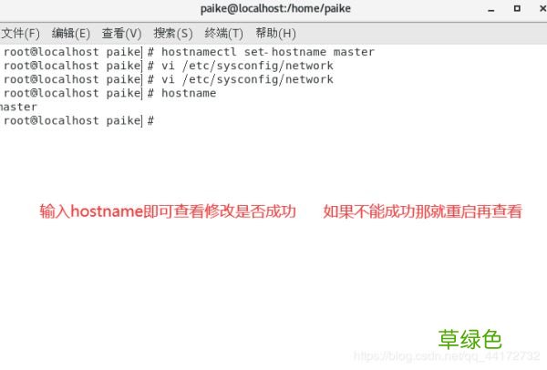 hadoop基于Linux7的安装配置图文详解