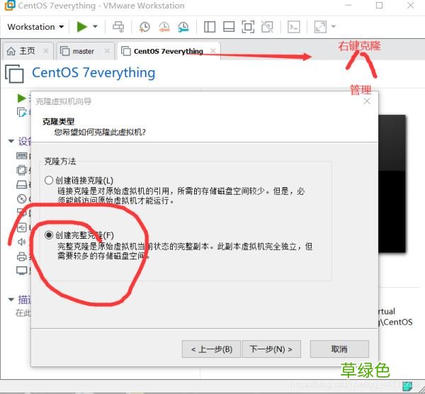 hadoop基于Linux7的安装配置图文详解