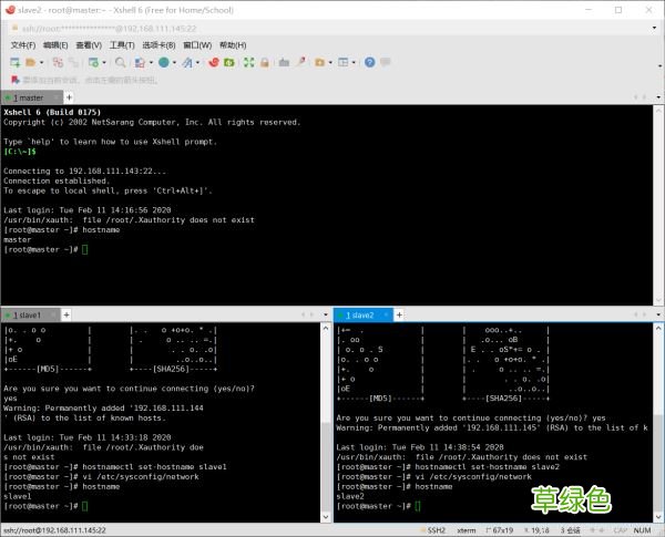 hadoop基于Linux7的安装配置图文详解