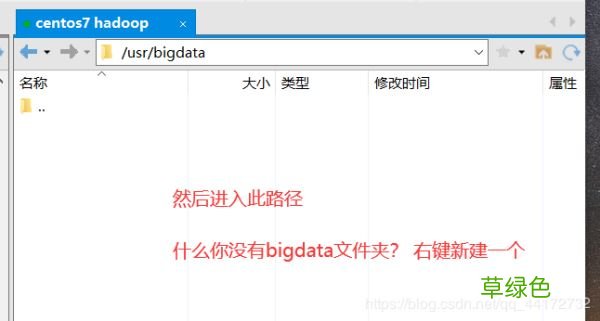 hadoop基于Linux7的安装配置图文详解
