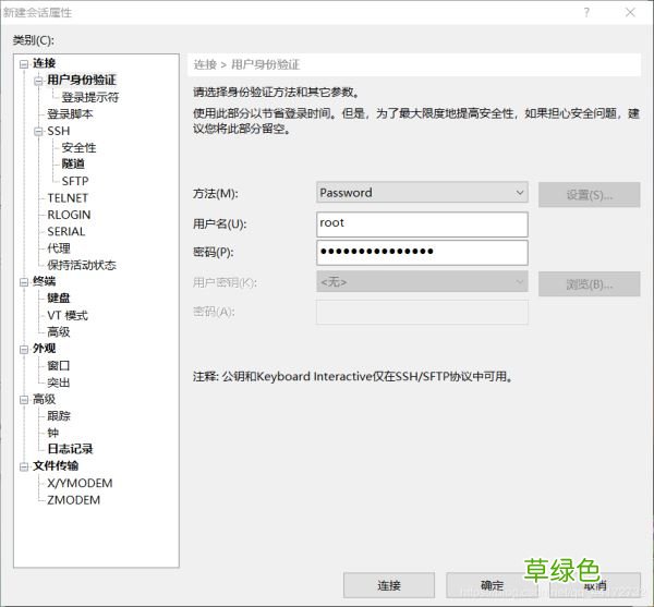 hadoop基于Linux7的安装配置图文详解