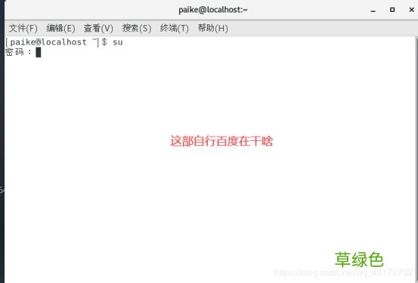 hadoop基于Linux7的安装配置图文详解