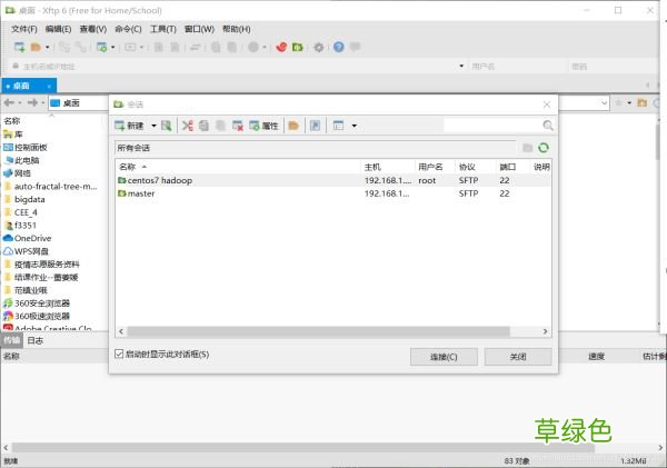 hadoop基于Linux7的安装配置图文详解